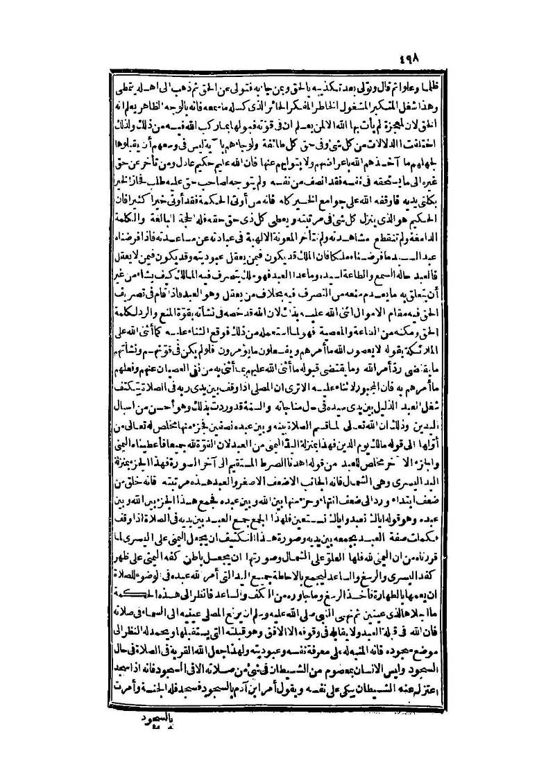 futmak.com - الصفحة 498 - من الجزء الثالث من طبعة بولاق الثانية